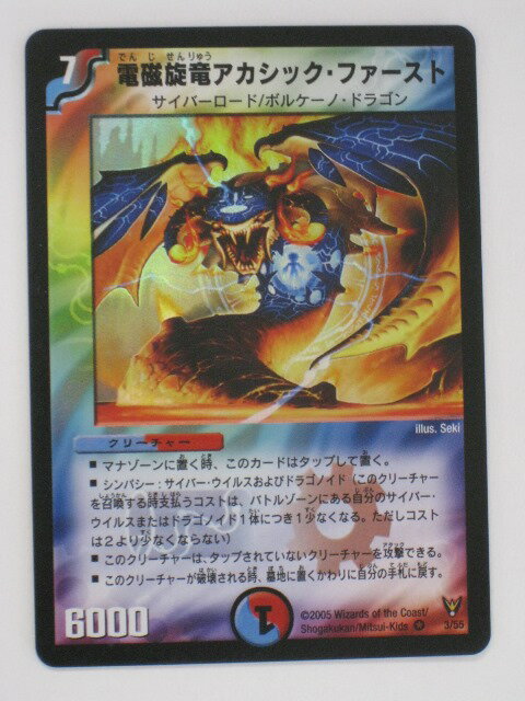 楽天市場】デュエルマスターズ 初期の通販