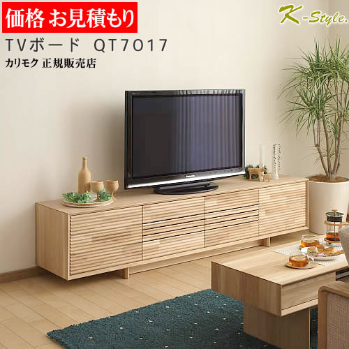 楽天市場】ナチュラル（ブランドカリモク家具）（テレビ台・ローボード