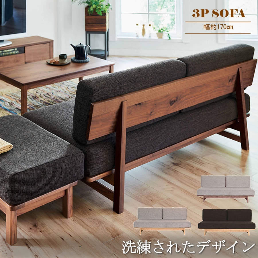 楽天市場】ウォールナット（サイズ（ソファ）2 ～ 2.5人掛け（100