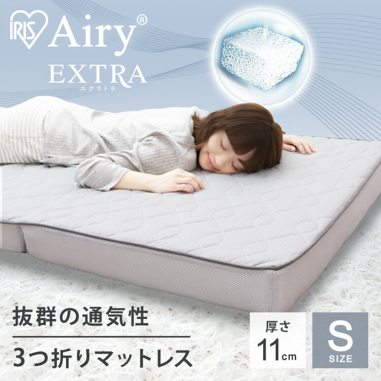 楽天市場】エアリーマットレス エクストラの通販