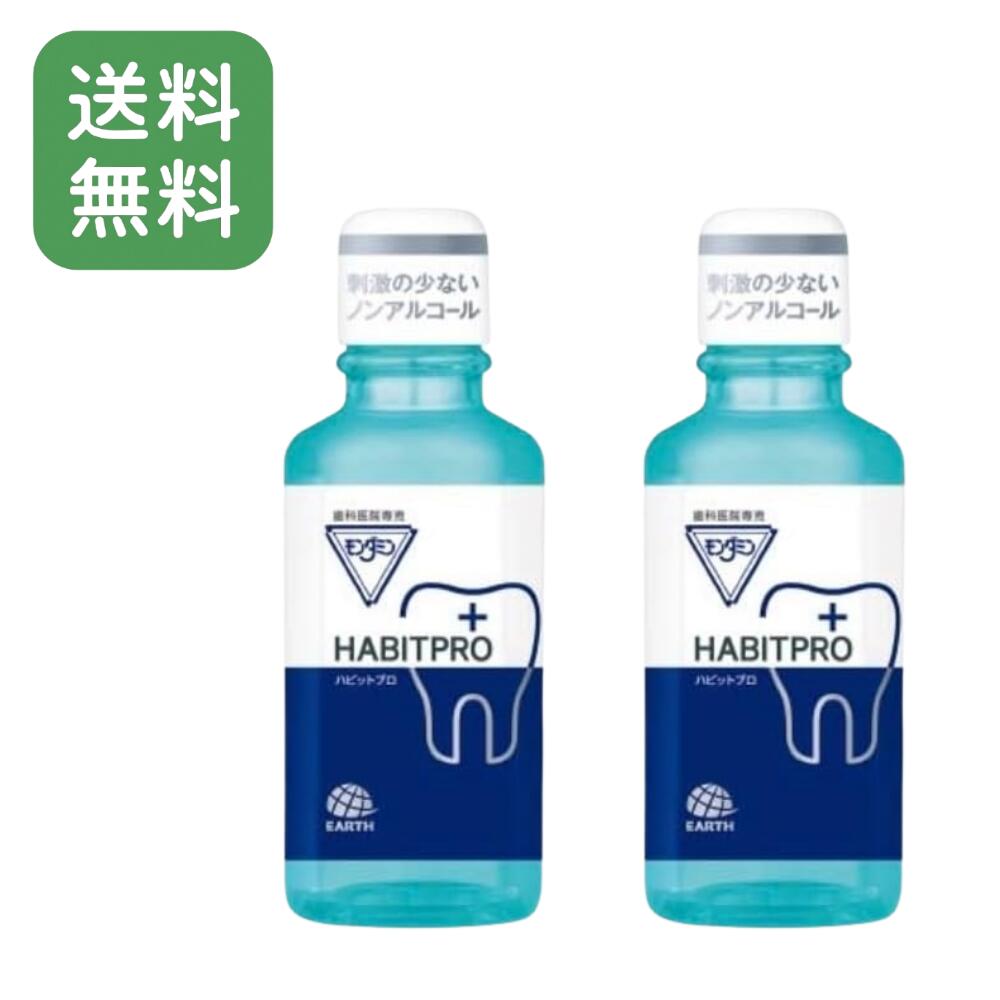 楽天市場】モンダミン ハビットプロの通販