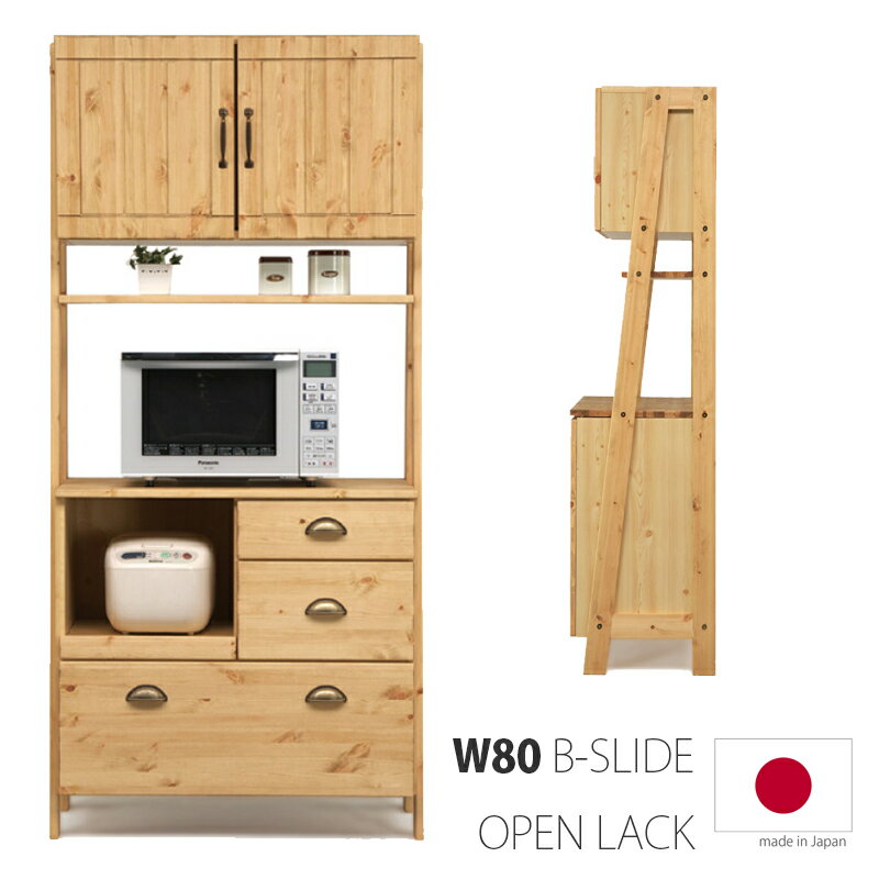 楽天市場】レンジ台 パイン材の通販