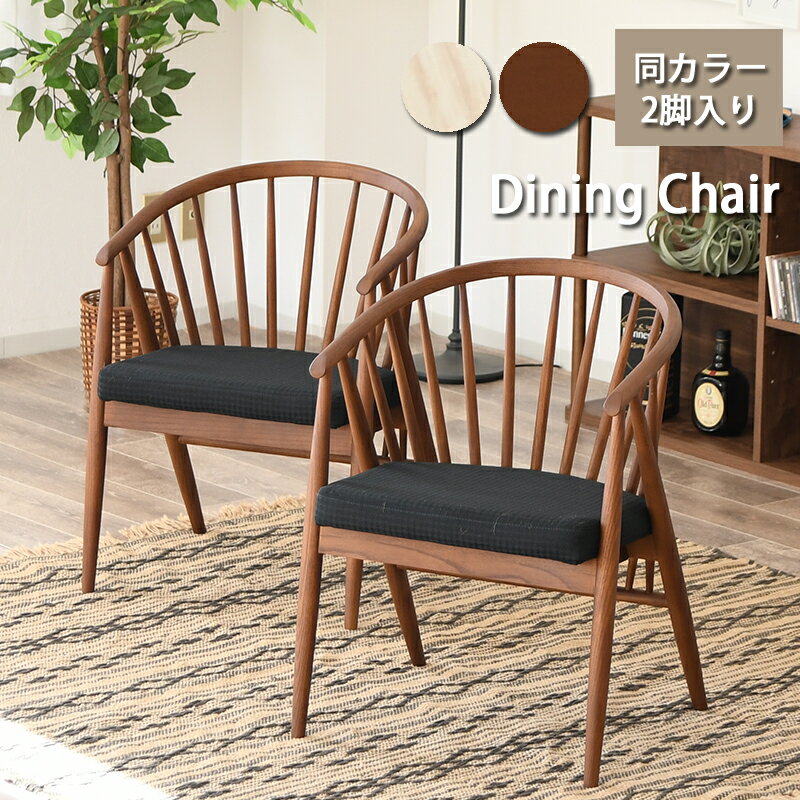 楽天市場】アーチ チェアの通販