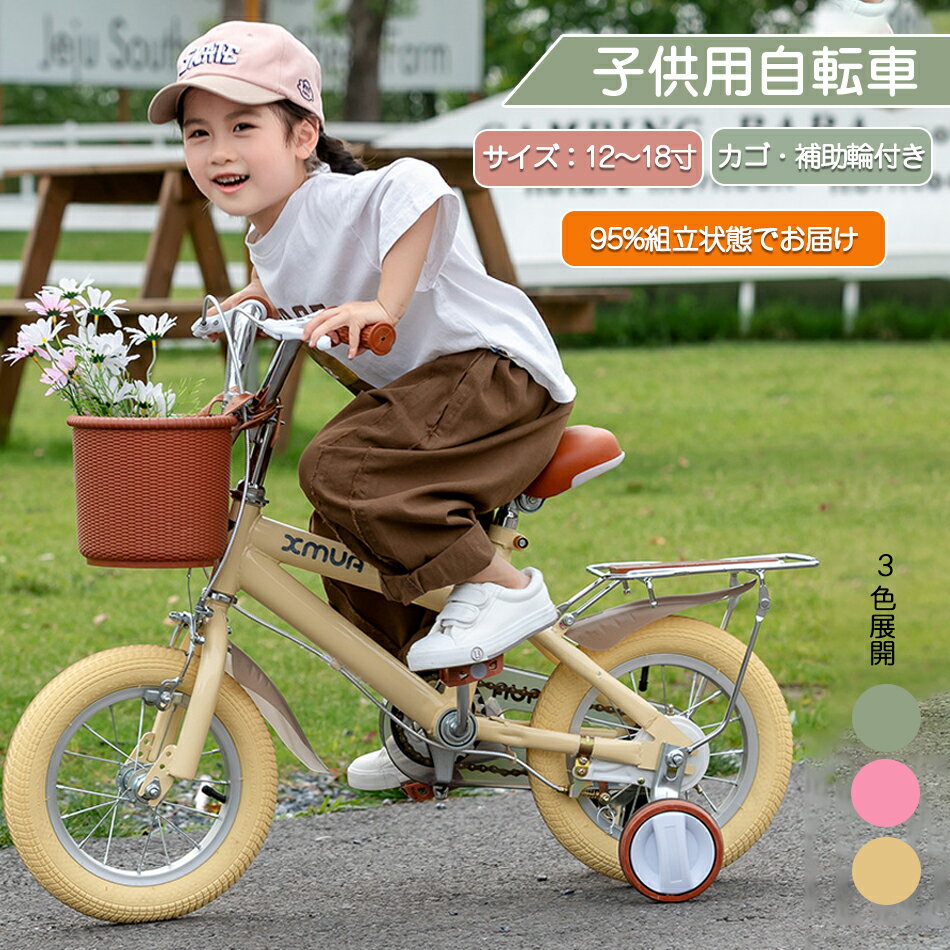 楽天市場】レトロ（キッズ・ジュニア用自転車｜自転車・サイクリング