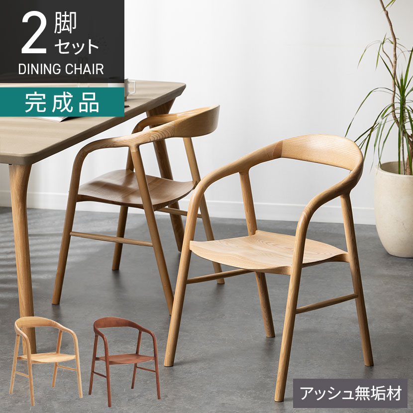 楽天市場】椅子 木製 座板の通販