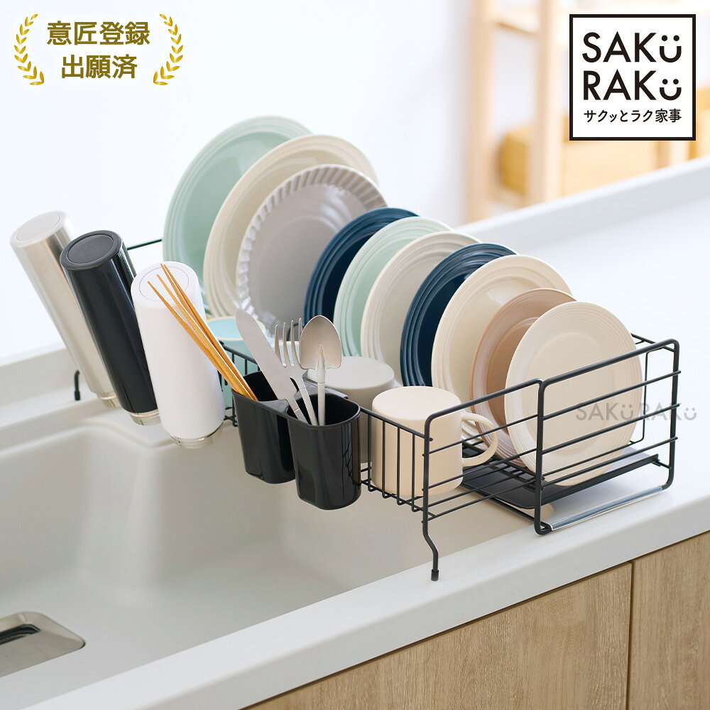 楽天市場】水切りかご（水切りラック｜キッチン整理用品）：キッチン