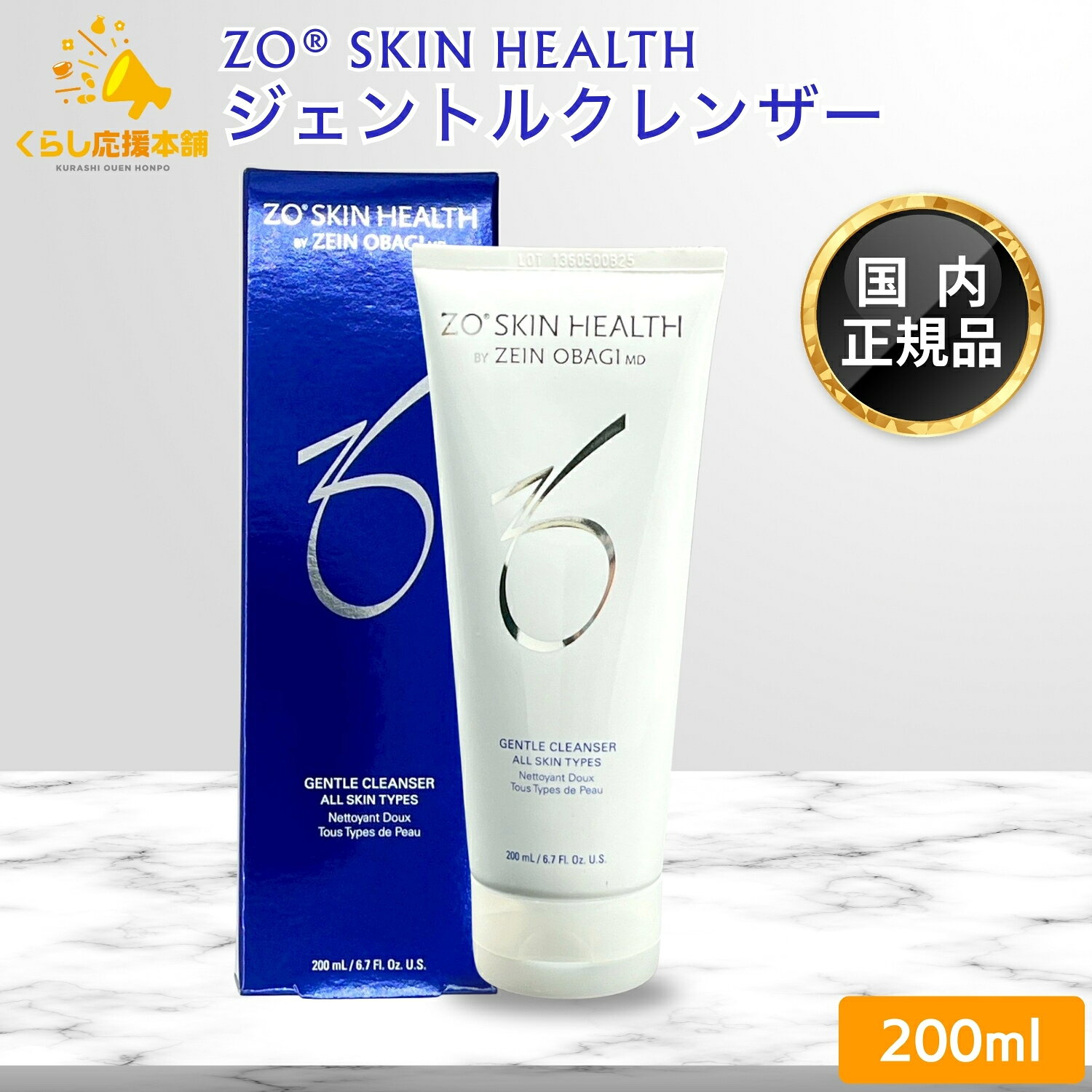 楽天市場】ジェントルクレンザーの通販