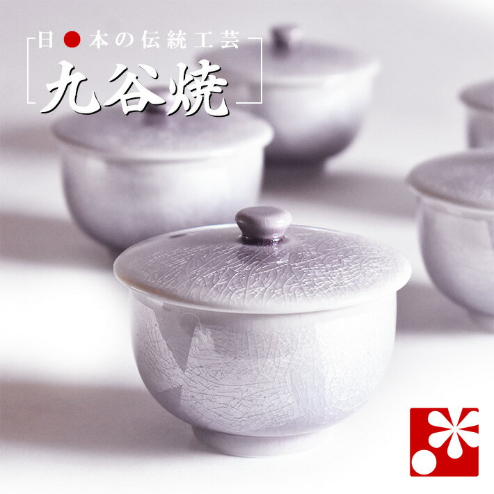 楽天市場】湯呑 蓋 付 5客の通販