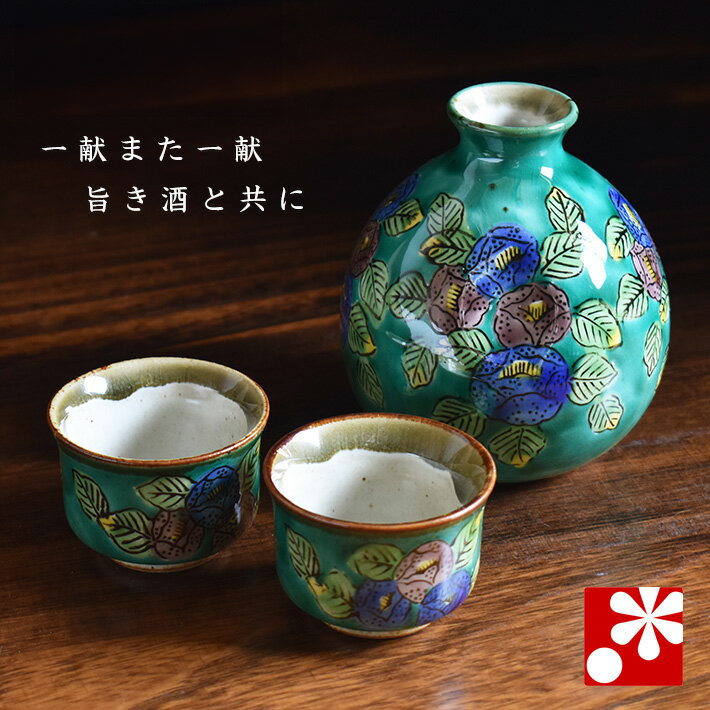 楽天市場】九谷焼徳利セットの通販