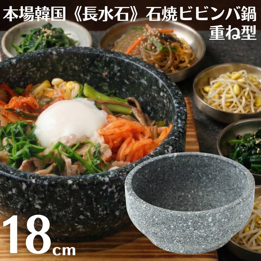 楽天市場】韓国 石鍋 30cmの通販