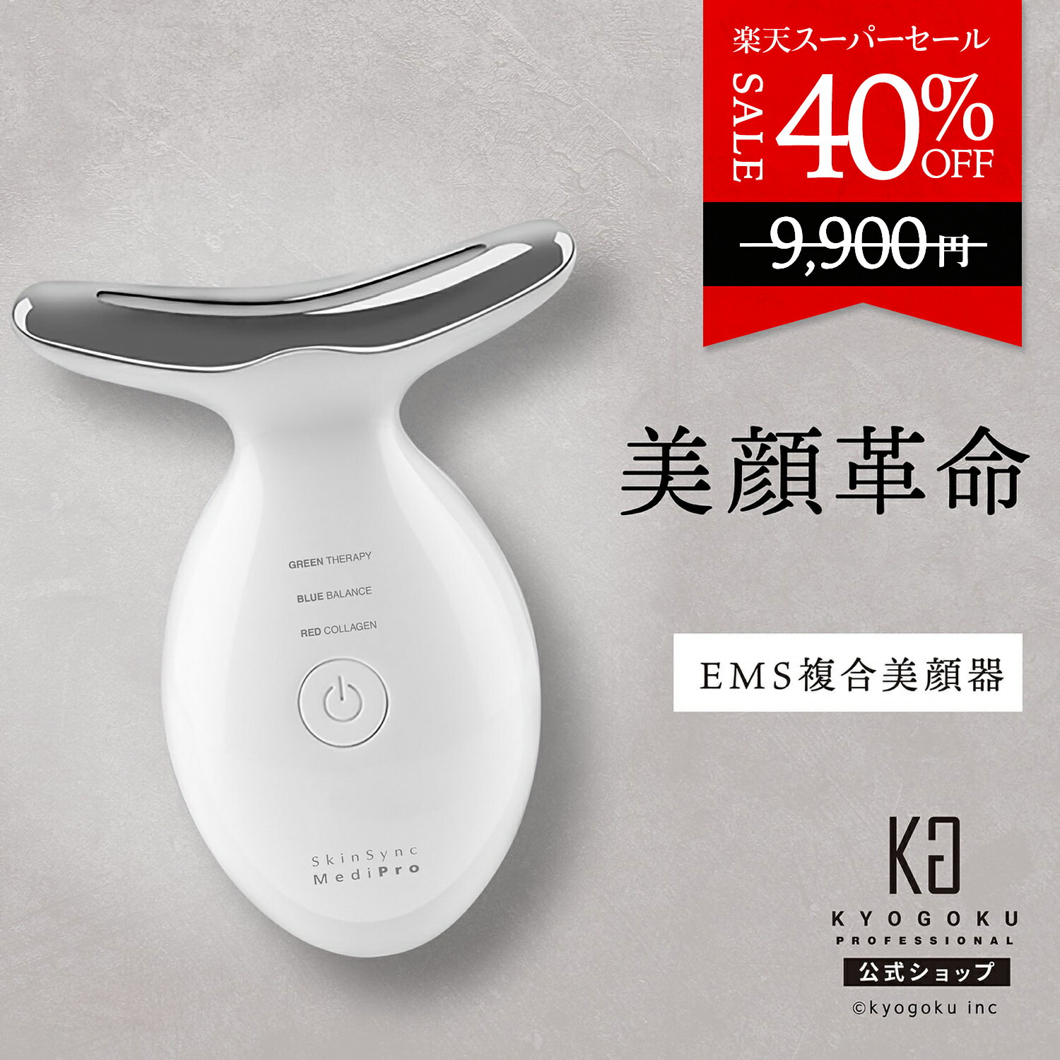 楽天市場】超音波 ソニック 美顔器の通販