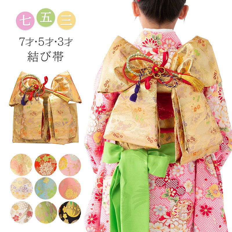 楽天市場】作り帯（和服｜キッズファッション）：キッズ・ベビー