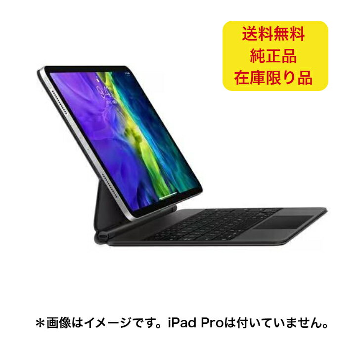 楽天市場】apple magic keyboard 11インチipad pro（タブレット用