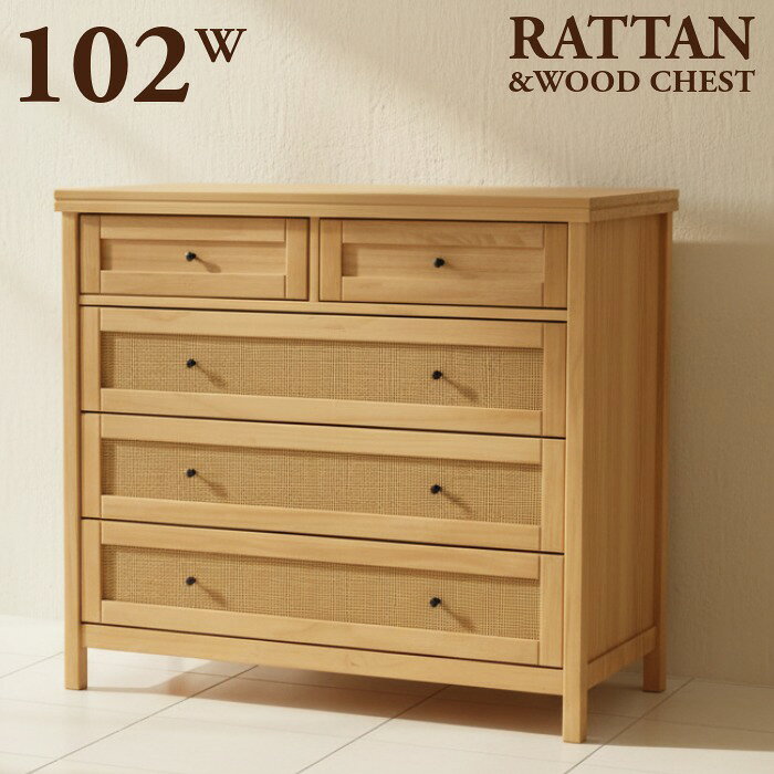 楽天市場】籐 ラタン 収納 チェスト 4段の通販