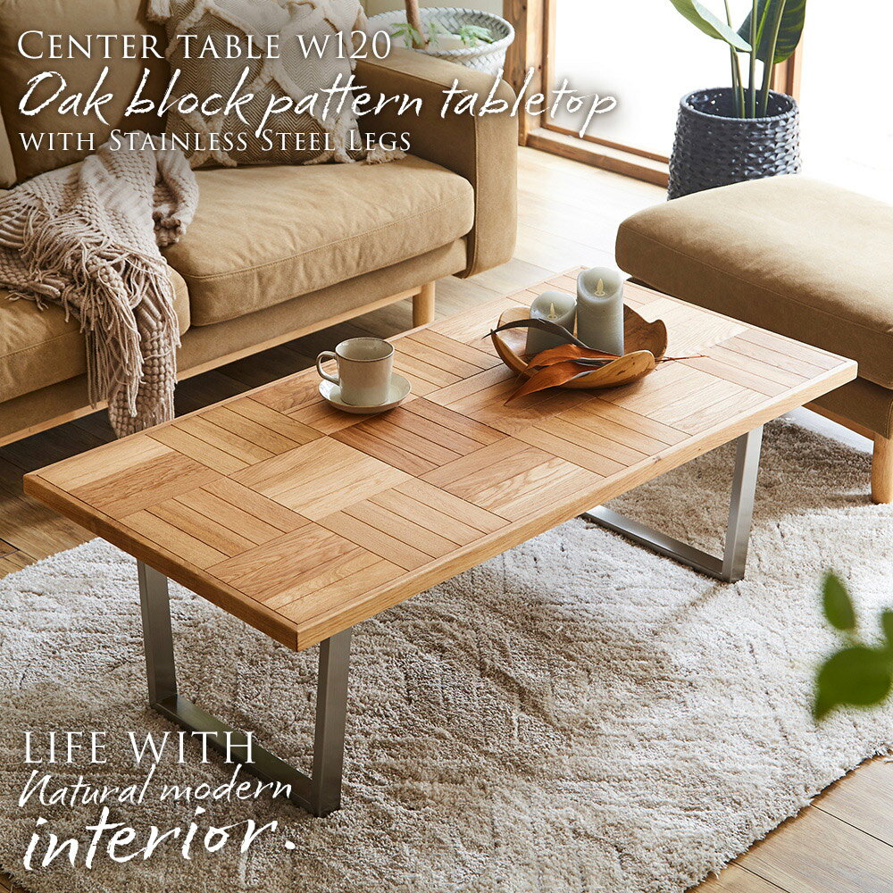 楽天市場】ステンレス（素材（インテリア）木）（センターテーブル