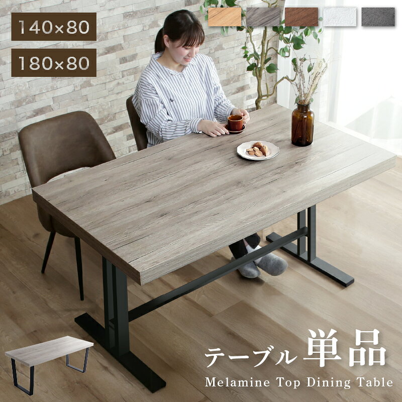 楽天市場】黒（ダイニングテーブル｜テーブル）：インテリア・寝具