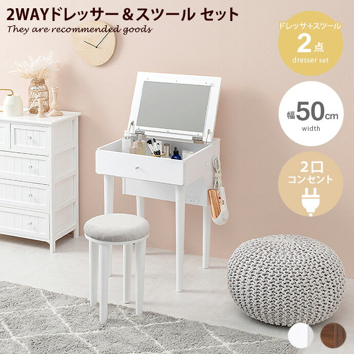 楽天市場】【クーポンで14％OFF! 3/7 0:00~23:59まで☆】ドレッサー