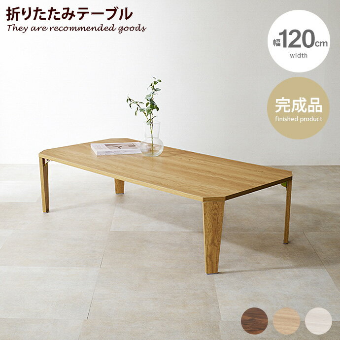 楽天市場】【クーポンで13％OFF！3/6 00:00~23:59限定！】テーブル