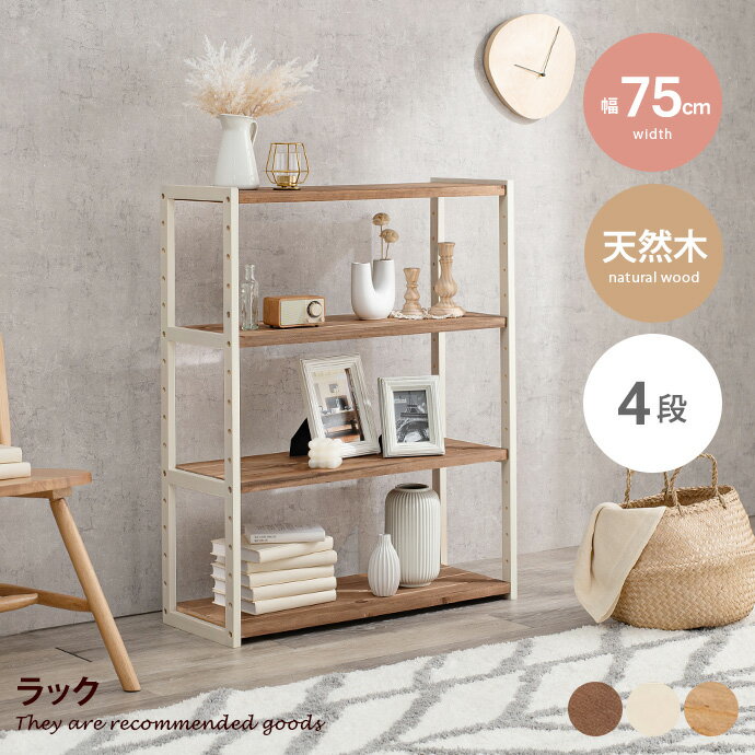楽天市場】【クーポンで13％OFF！3/6 00:00~23:59限定！】ラック