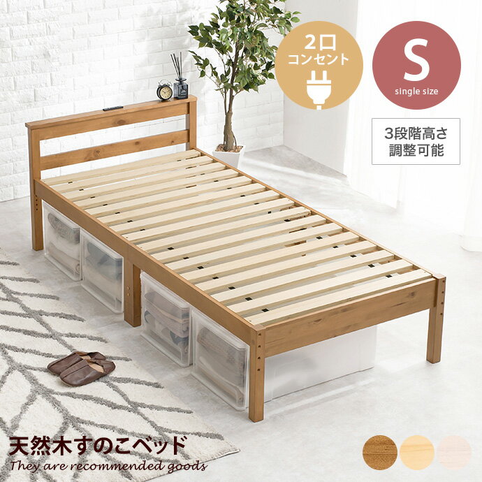 楽天市場】【クーポンで13％OFF！3/6 00:00~23:59限定！】ベッド