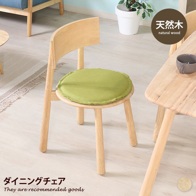 楽天市場】【クーポンで14％OFF! 3/7 0:00~23:59まで☆】チェア