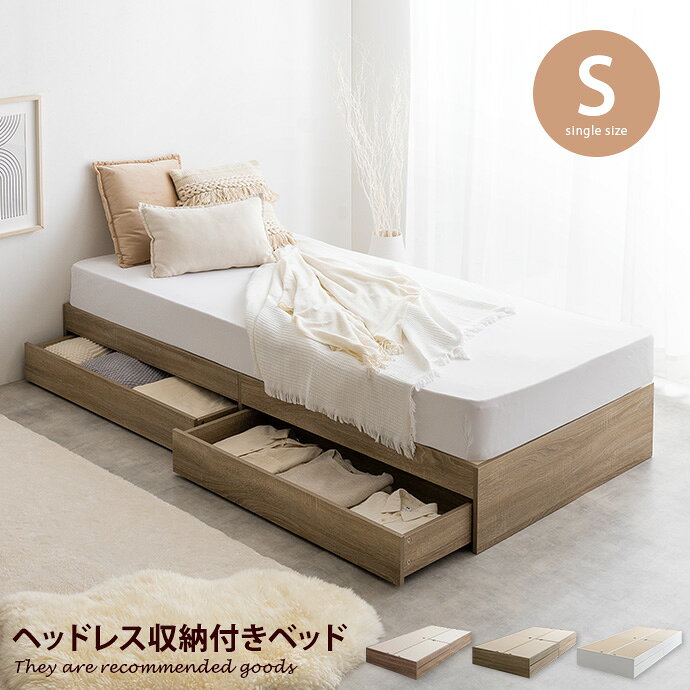 楽天市場】シングルベッド 収納付き（高さ（cm）20 ～ 29.9）の通販