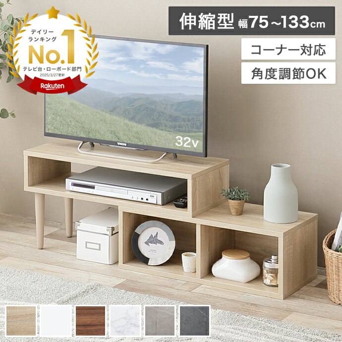 楽天市場】伸縮 ローボードの通販