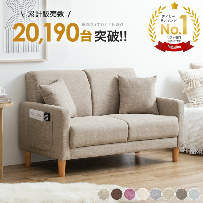 楽天市場】ソファ ライトグレー 2人の通販