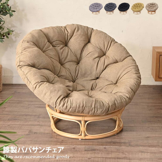 楽天市場】【クーポンで13％OFF！3/6 00:00~23:59限定！】チェア 椅子