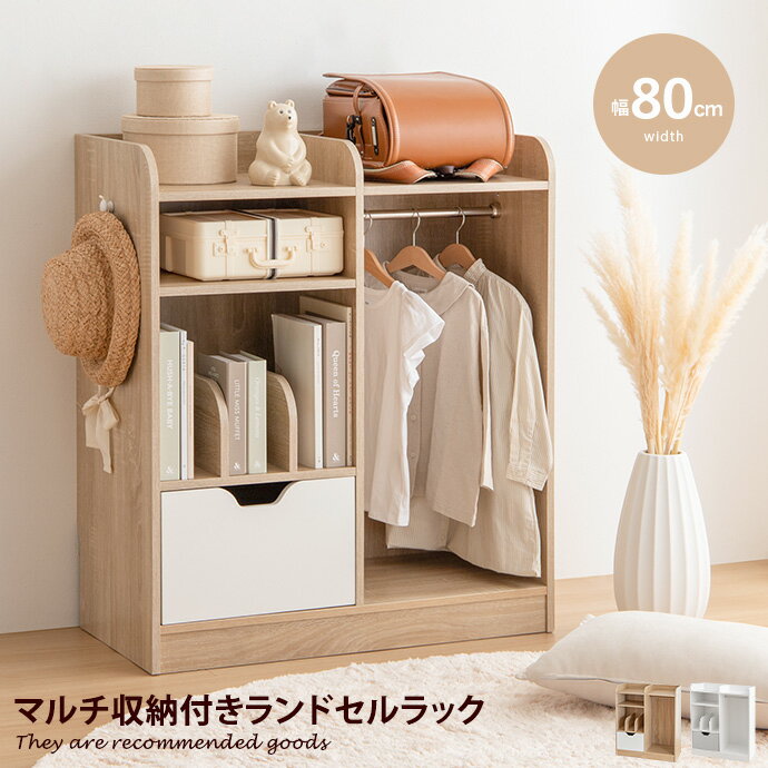 楽天市場】ランドセルラック 幅50の通販