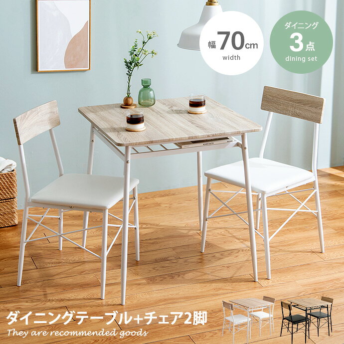 ダイニングセット 二人用 3点セット チェア 2脚テーブル 幅70cm GRAY