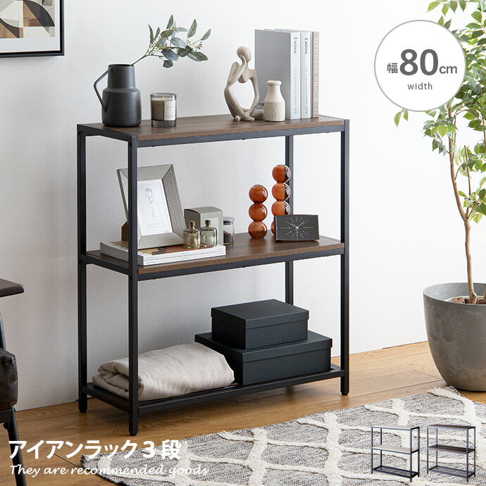 楽天市場】アイアン ラック（収納家具｜インテリア・寝具・収納）の通販