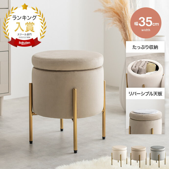楽天市場】ドレッサー（スツール｜イス・チェア）：インテリア・寝具