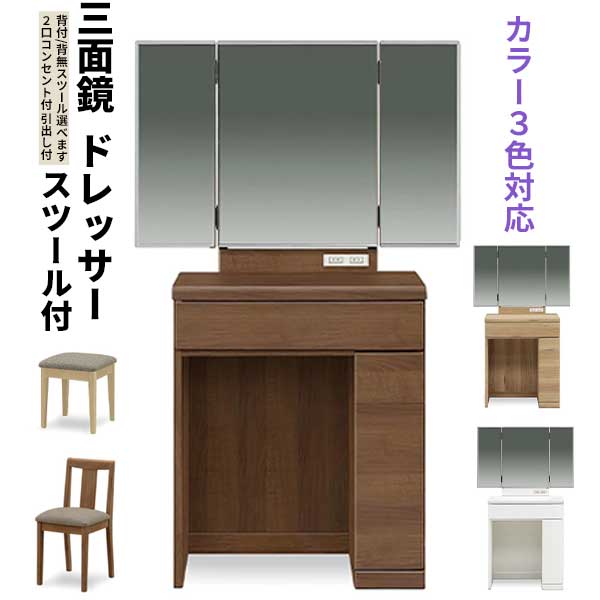 楽天市場】大塚家具（ドレッサー・鏡台｜収納家具）：インテリア・寝具