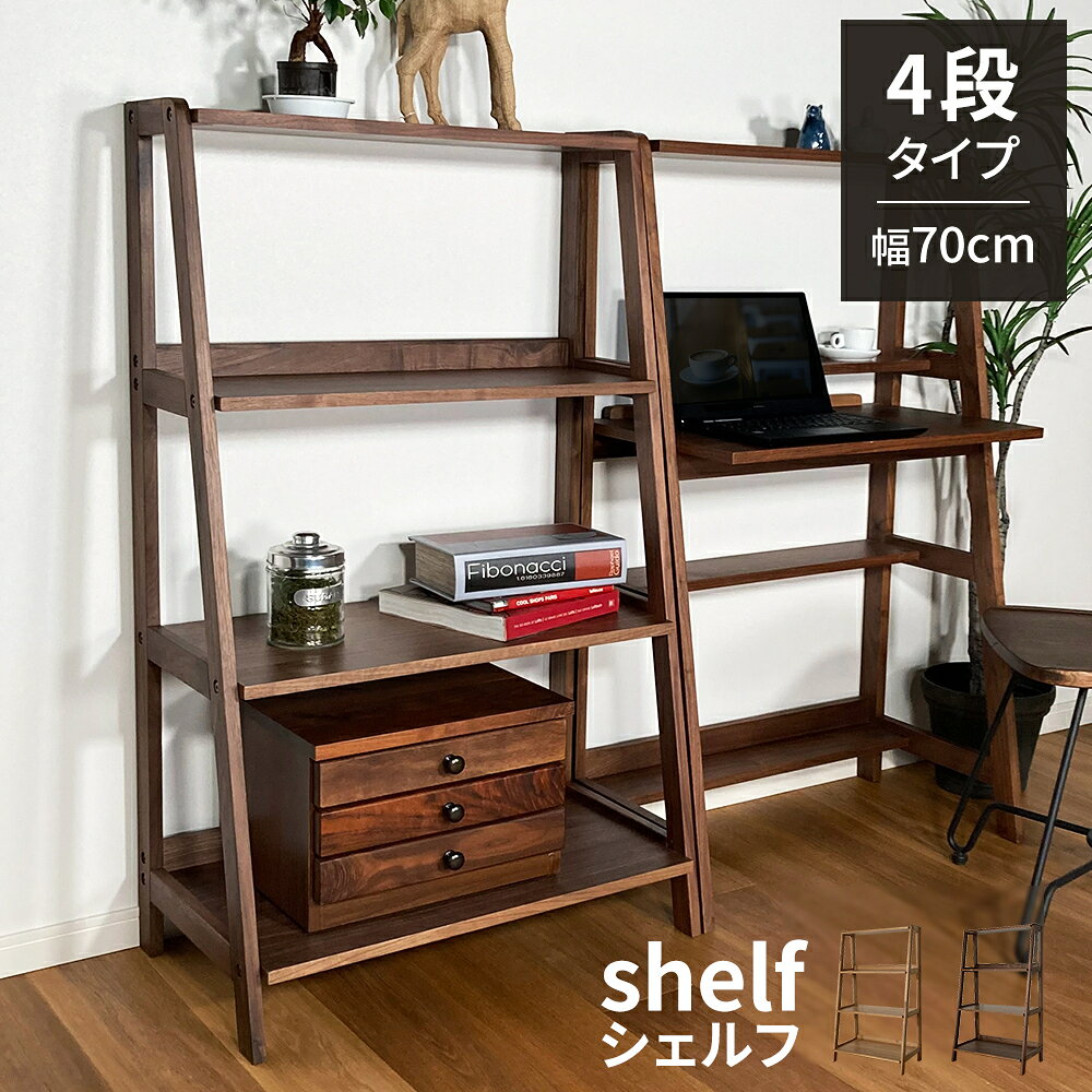 楽天市場】ウォールナット シェルフの通販