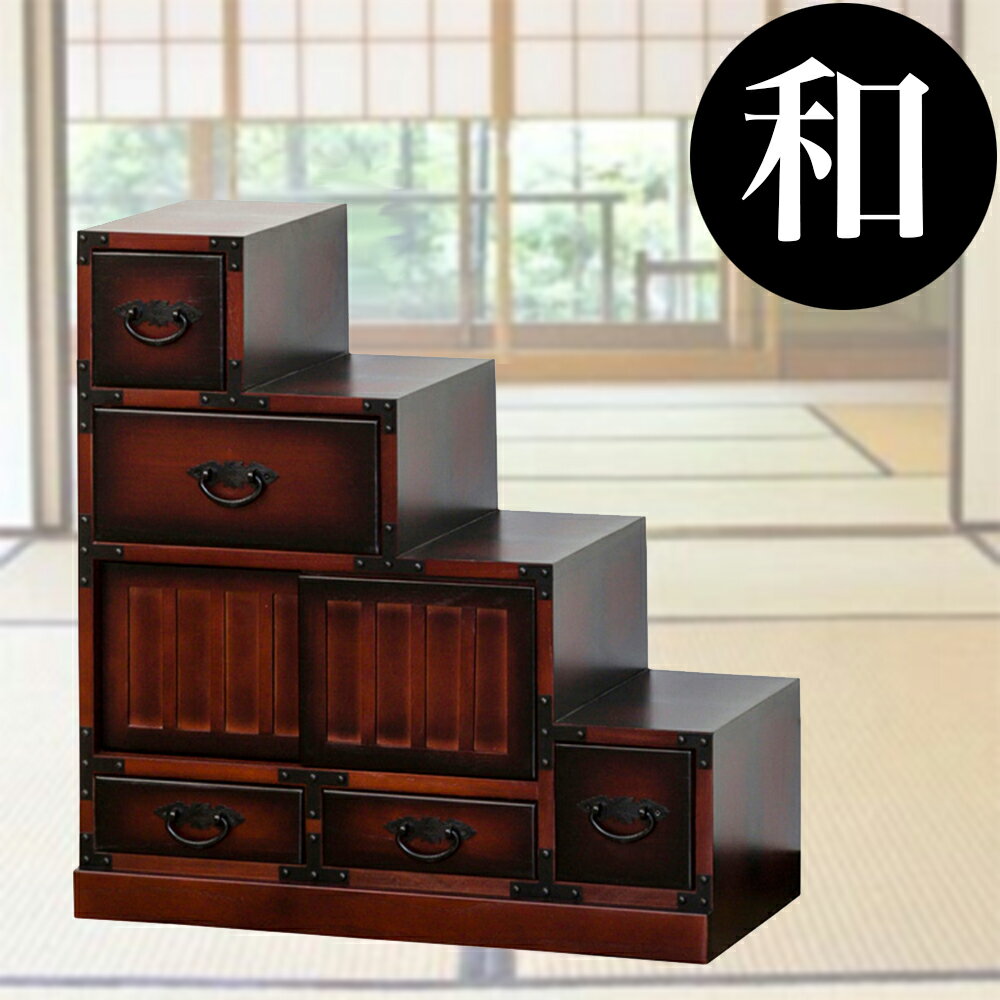 楽天市場】階段（タンス・チェスト｜収納家具）：インテリア・寝具