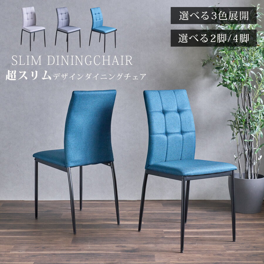 楽天市場】水色（ダイニングチェア｜イス・チェア）：インテリア・寝具
