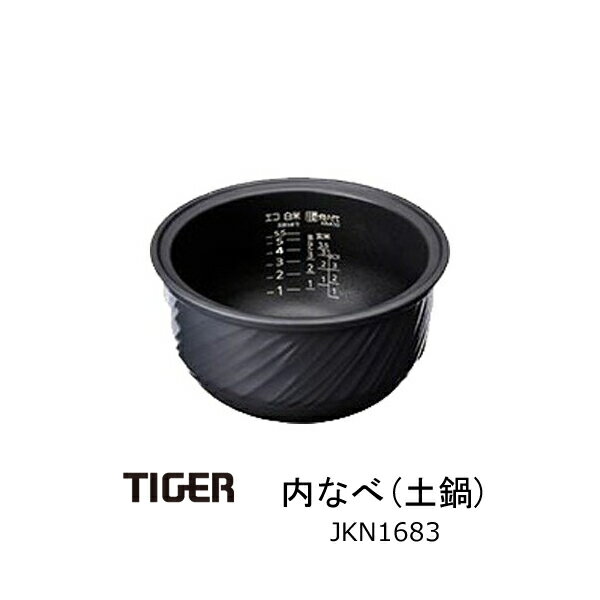 楽天市場】タイガー 炊飯器 内釜 jkn-vの通販