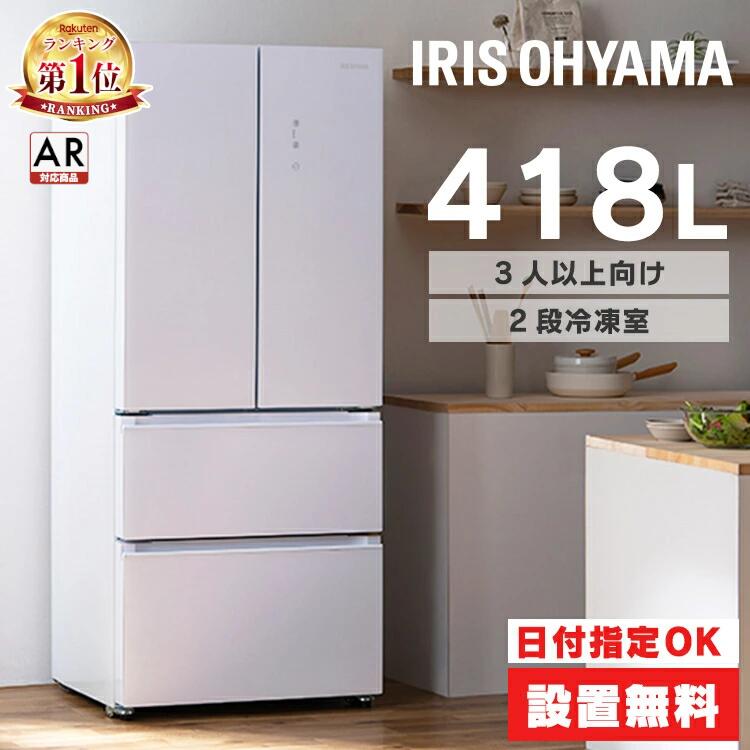楽天市場】冷蔵庫 観音開き（メーカーアイリスオーヤマ）の通販