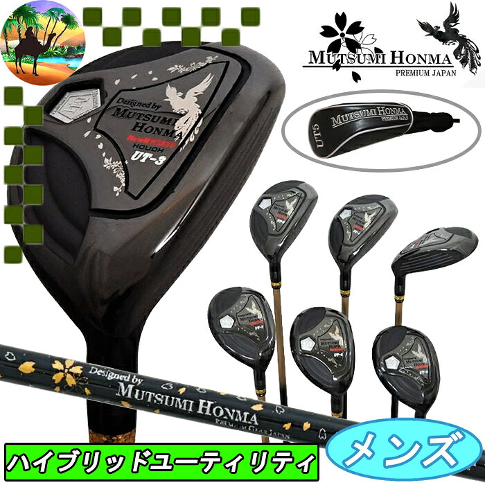 楽天市場】ゴルフクラブ ユーティリティ（番手3U）（スポーツ