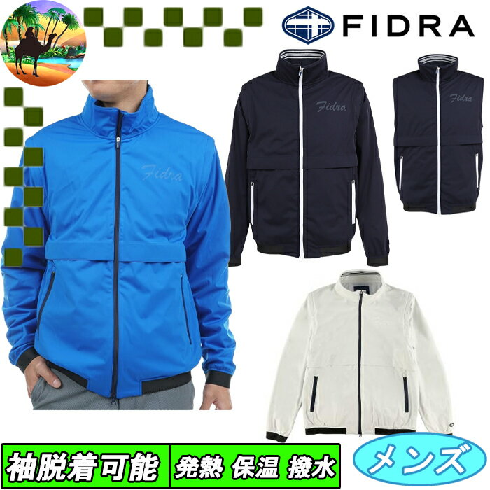 楽天市場】fidra ジャケットの通販