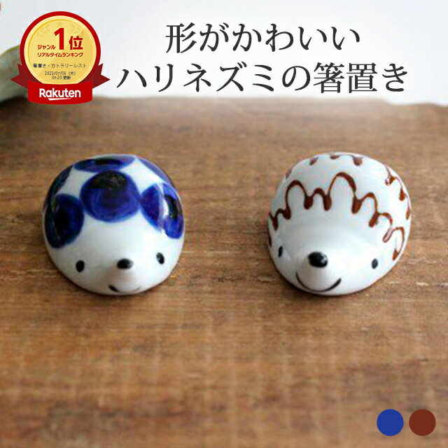 楽天市場】ハリネズミ キャンドルホルダーの通販