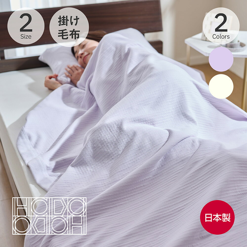 楽天市場】山甚物産 綿毛布の通販