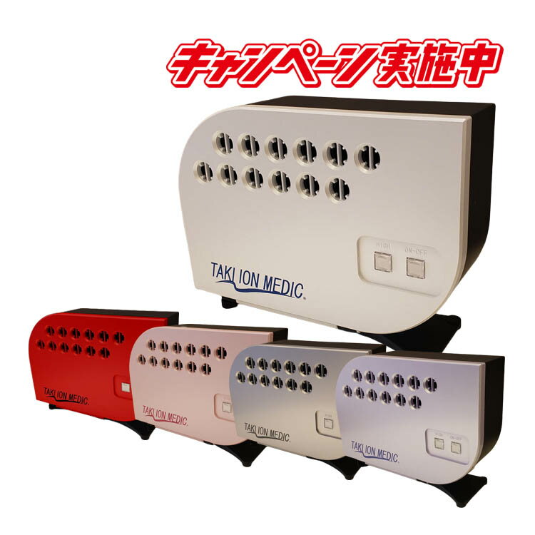 楽天市場】医療用物質生成器の通販