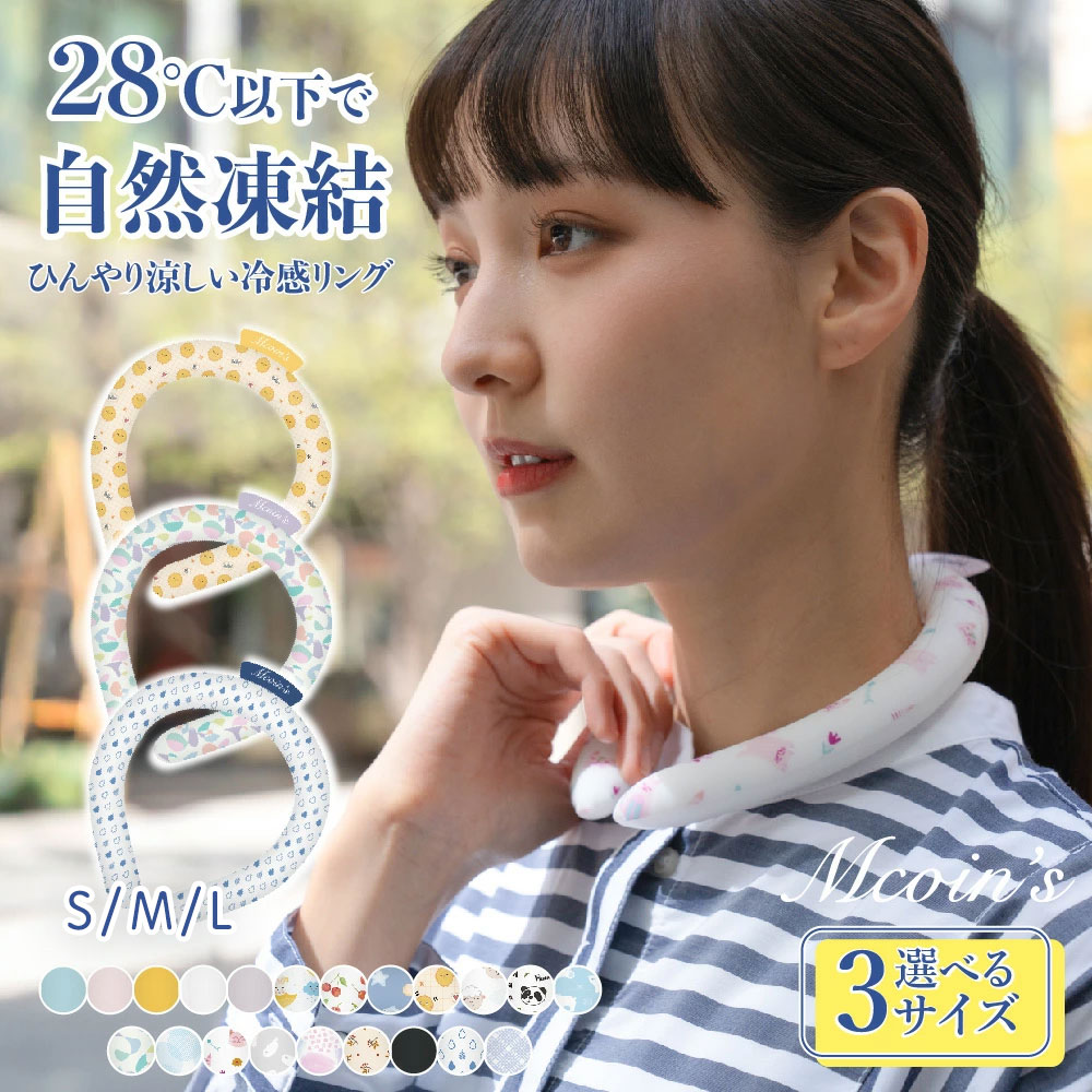 楽天市場】ネッククーラー アイスリング（カラーピンク）（スポーツ