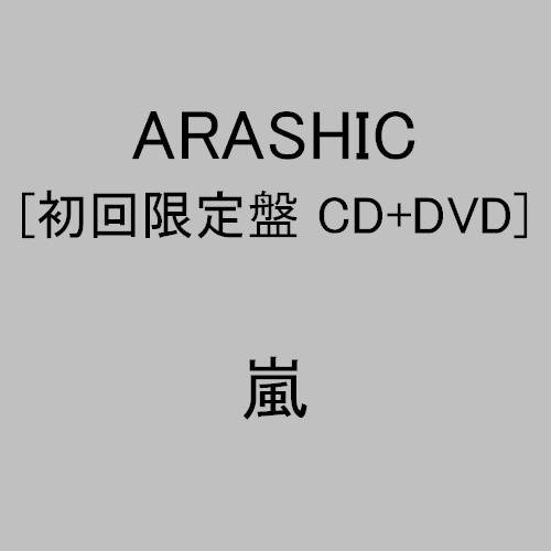 楽天市場】嵐 arashic 初回限定盤の通販