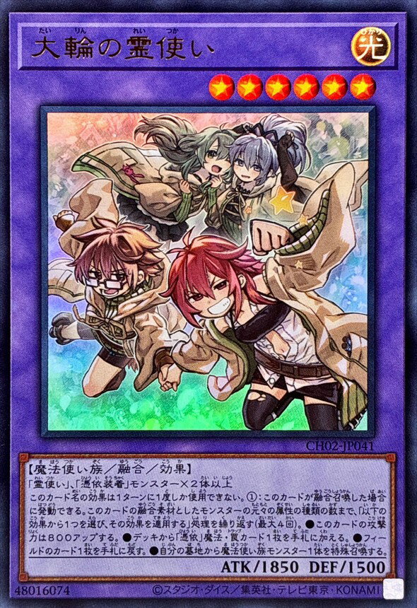 楽天市場】遊戯王 霊使いの通販