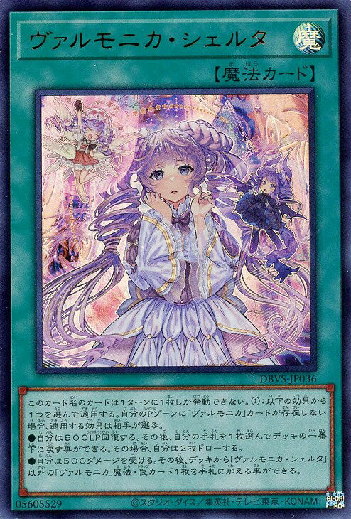 楽天市場】ヴァルモニカの通販