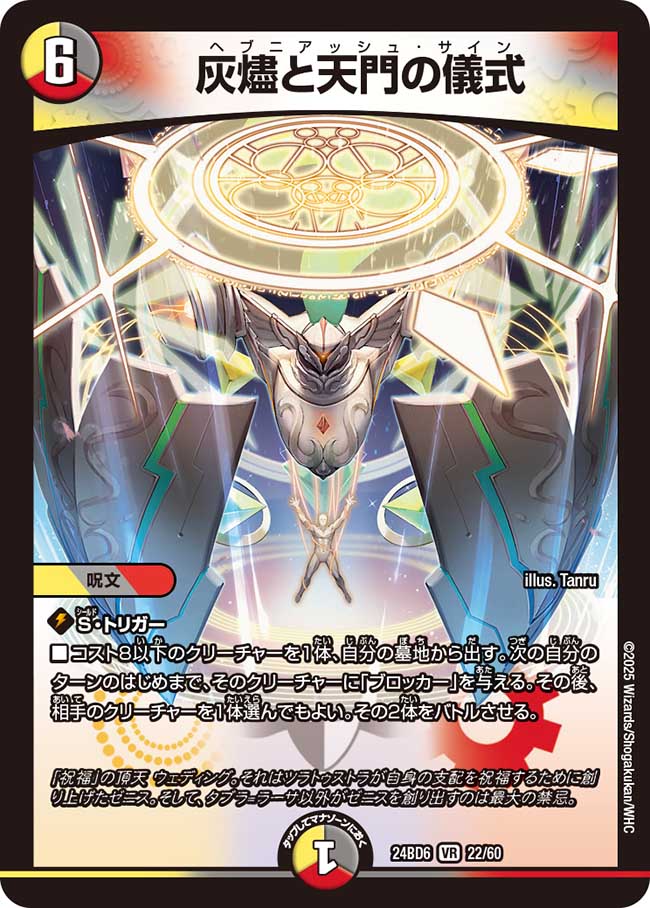 楽天市場】デュエマ 天門 デッキの通販