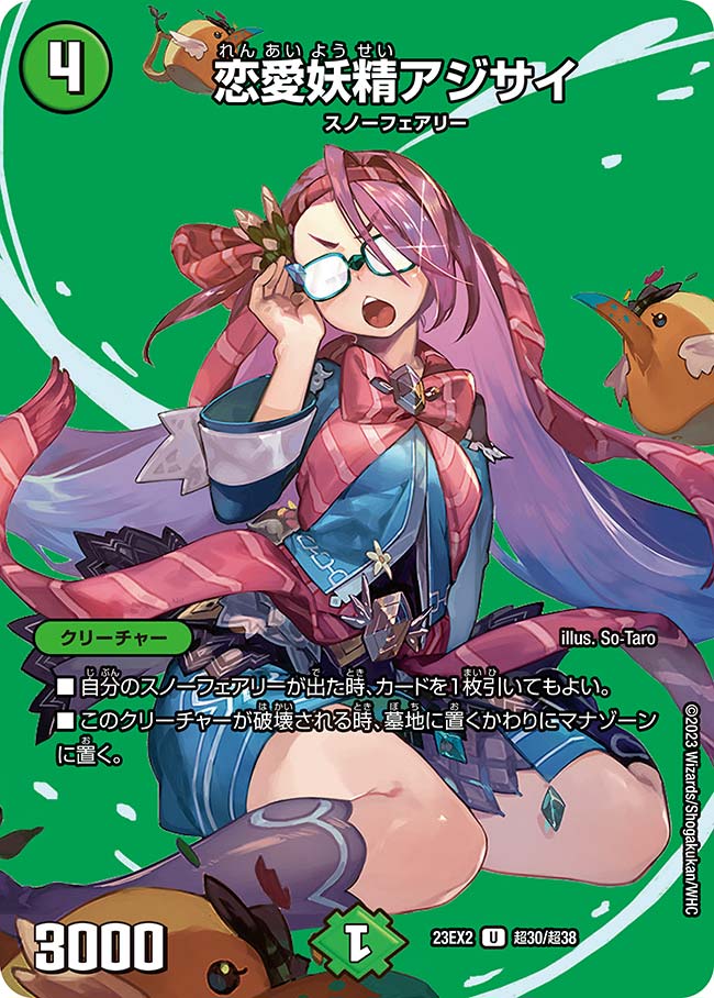 楽天市場】デュエマ アジサイの通販